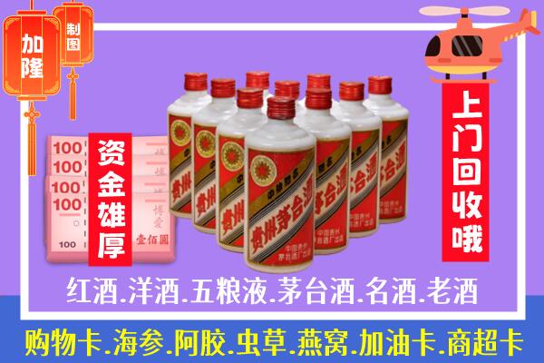 资阳回收茅台是怎么定价？